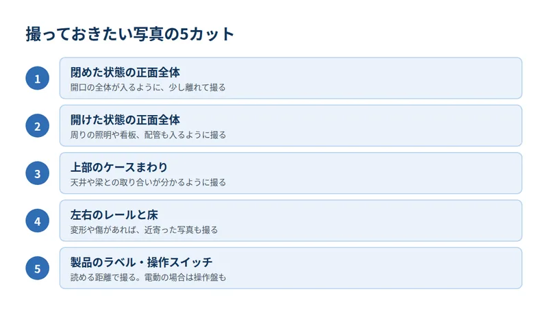 撮っておきたい写真の5カット