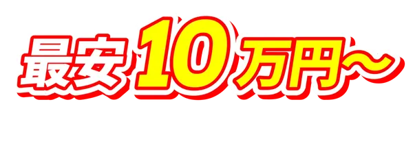 文化シャッター新設の最安10万円プラン